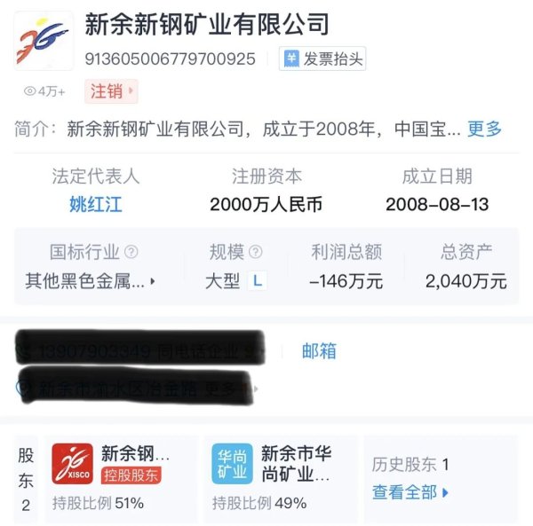 线上配资网址 女星虞书欣父亲被指“侵吞国有资产15亿”“官商勾结”，代理律所发文！新余钢铁集团回应